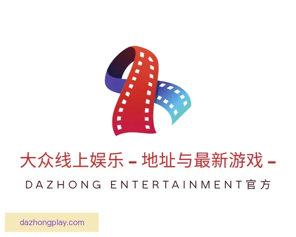 知道大众线上娱乐 – 地址与最新游戏 – DaZhong  Entertainment官方